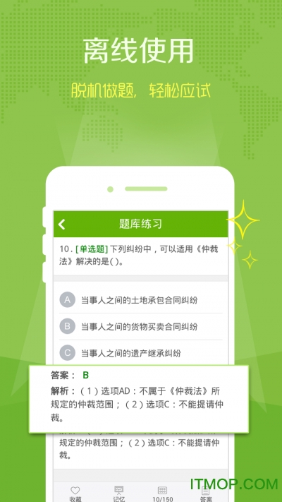 辣题库