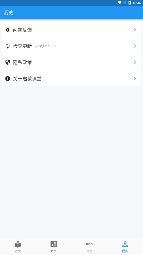 启蒙课堂