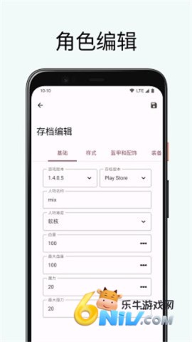 泰拉瑞亚存档编辑器