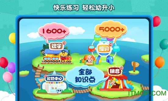 2Kids数学天天练