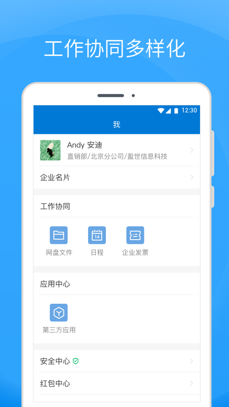 Coremail 论客app官方下载