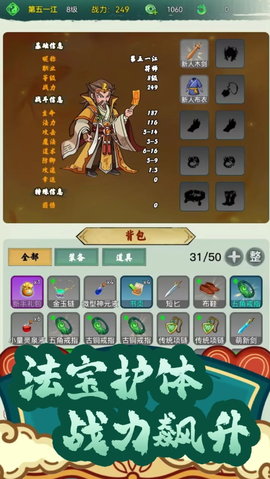 仙途凌云志