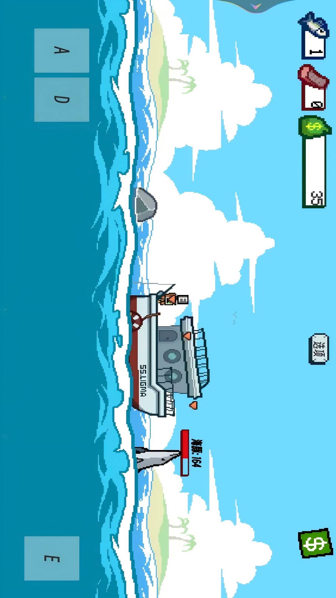 海上刮鳞大师模拟