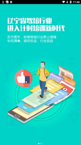 优易学车 最新官方版v1.9.7