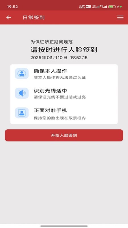 湖北在矫通