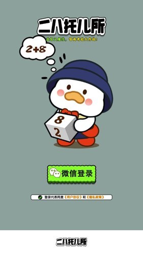 二八托儿所 安卓版v1.0.1
