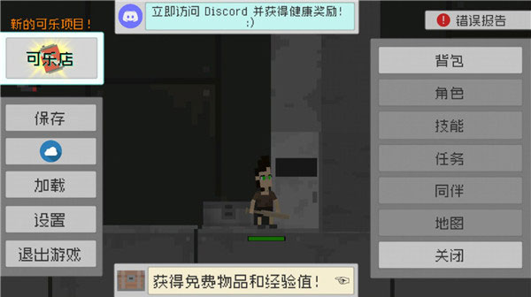 Wasteland Story安装器