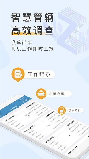 元道车辆云平台