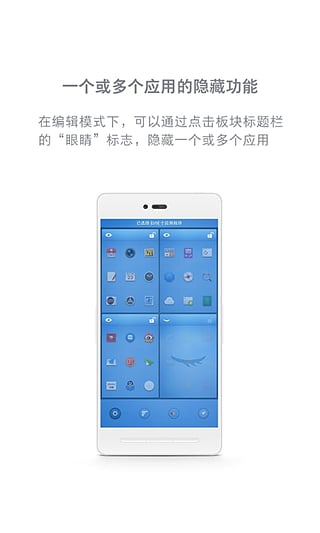 锤子桌面提取版9.0手机版