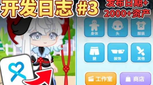加查Gacha设计（Gacha Designr）