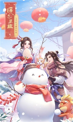 武林外传的游戏