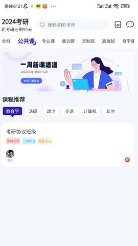 研聪明