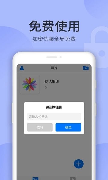 秘密空间app官方版