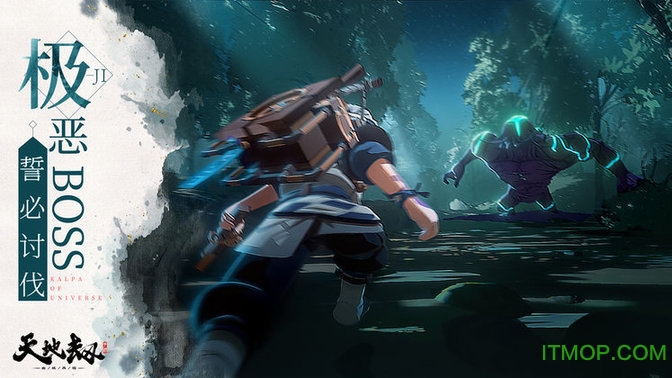 天地劫幽城再临iOS版