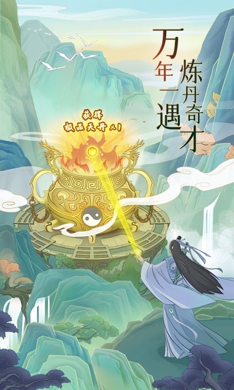 魔天记