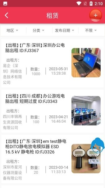 钜商网