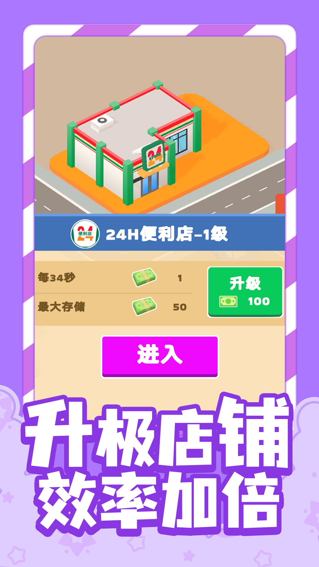美食小店模拟