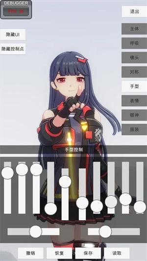 手办模特内置菜单