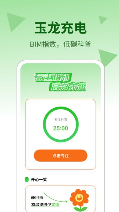 玉龙充电