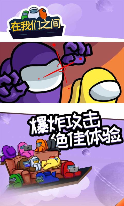 在我们之间内置MOD菜单中文版最新版下载