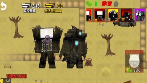 监控人塔防战场 监控人塔防战场