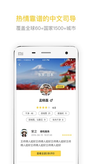 皇包车旅行
