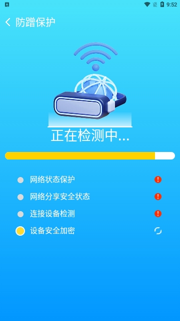 万能WiFi每刻连