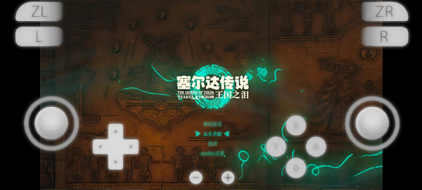 yuzu模拟器正式版app