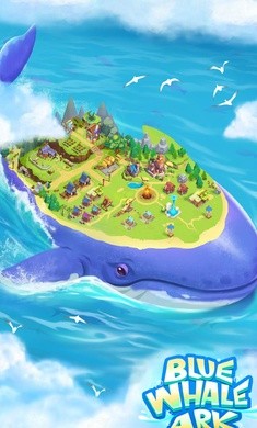 蓝鲸方舟 蓝鲸方舟