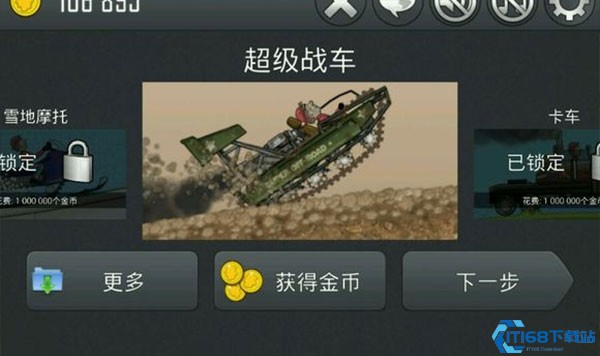 登山赛车2免费版