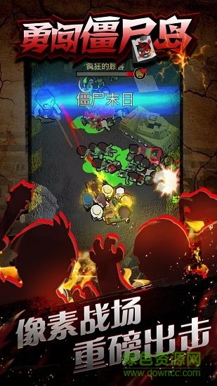 勇闯僵尸洞3时光机器无敌版