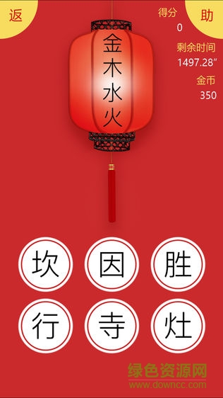 元宵猜灯谜