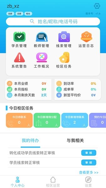 皮尼教务系统