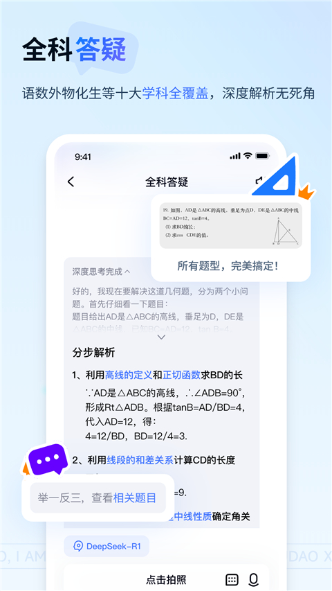 有道小P