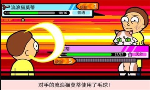 口袋莫蒂汉化版