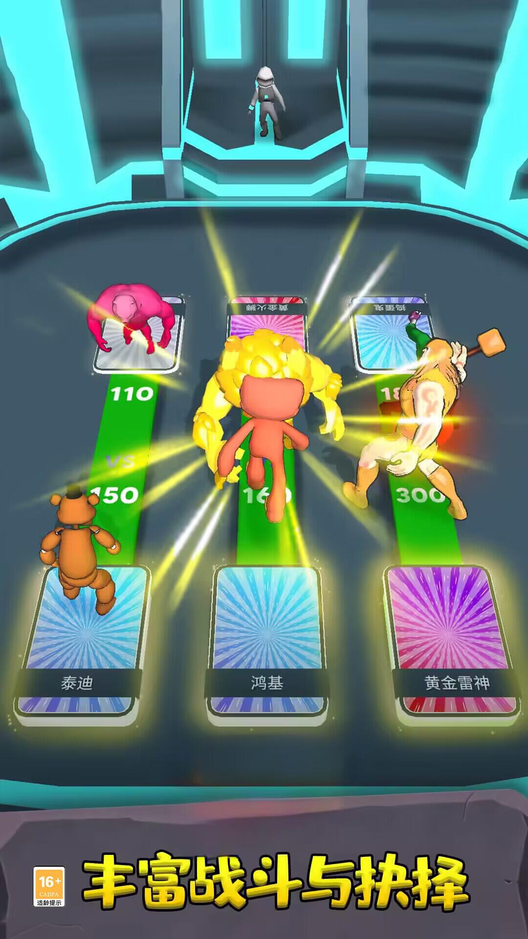 一路进化向前冲