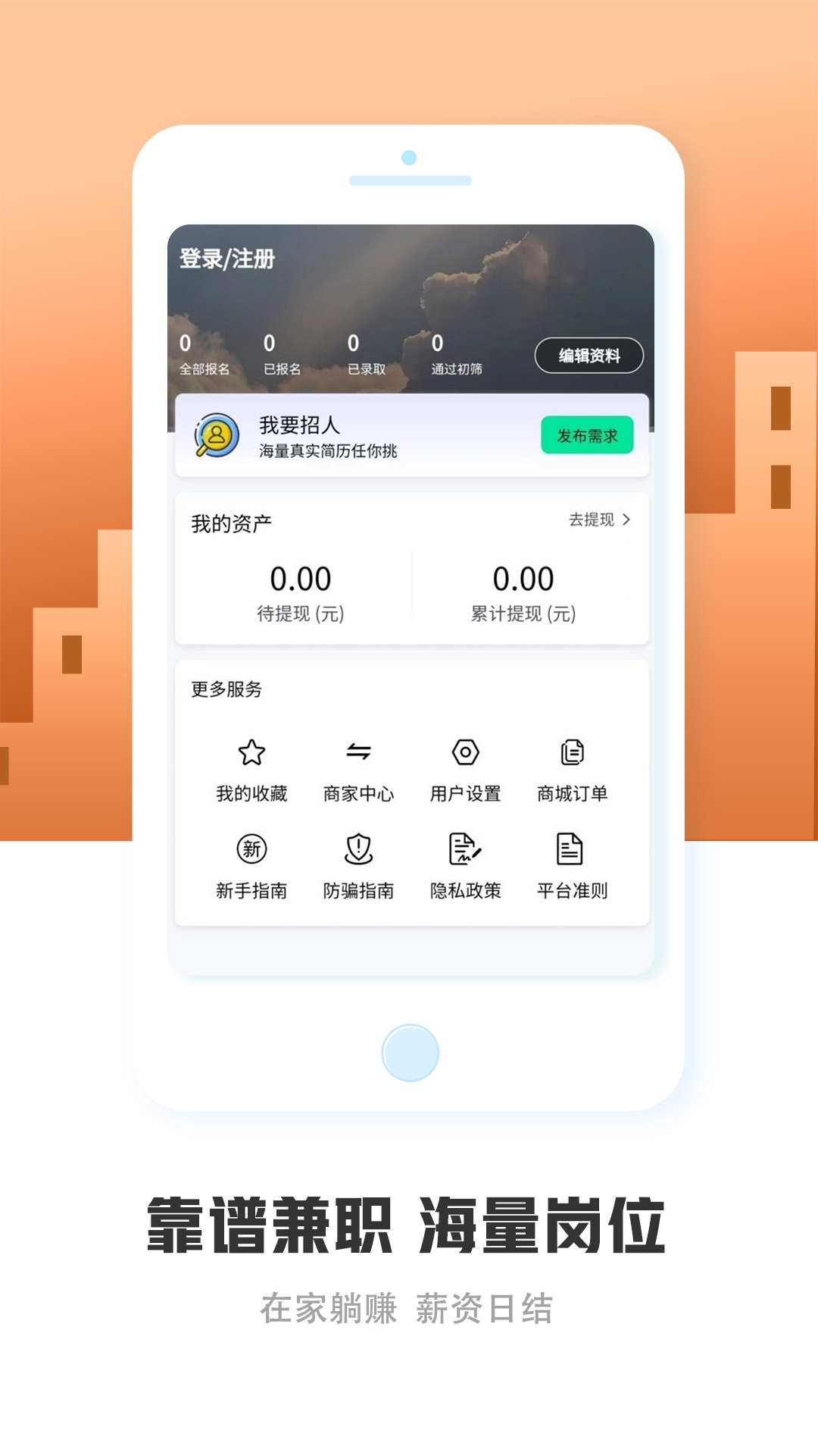 驰骋兼职
