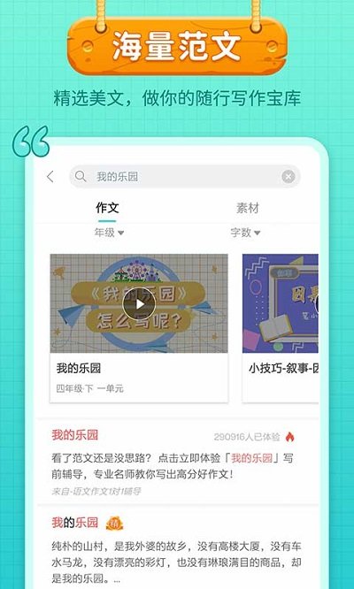 笔神作文老版本 笔神作文老版本