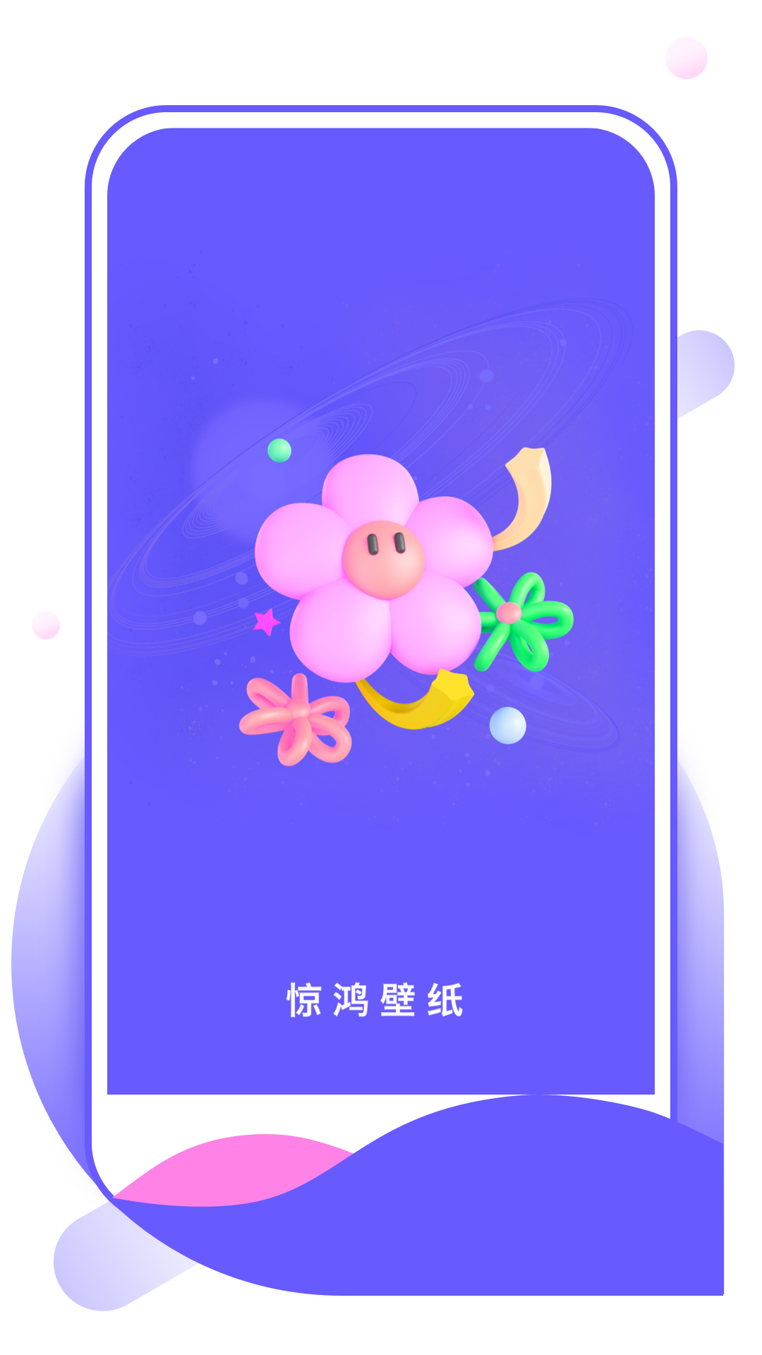 惊鸿壁纸