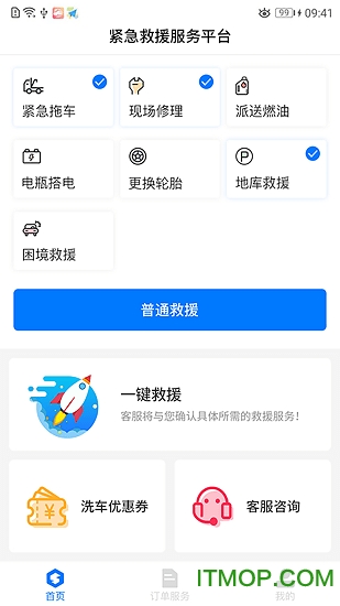e道救援