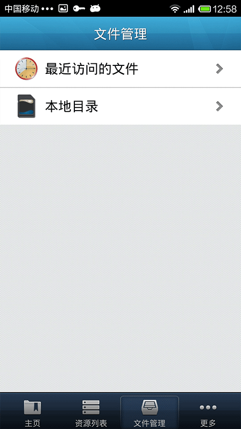 easyconnect安卓版