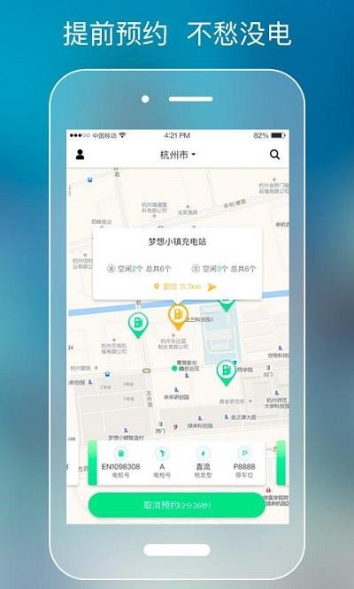 迅充电