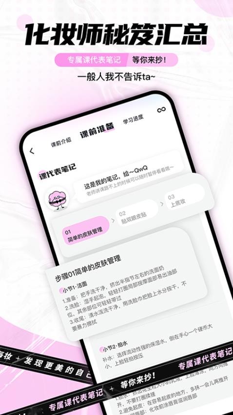 每妆