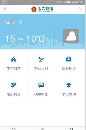 阳光舞阳