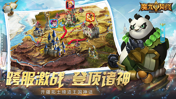 魔龙契约天启战记