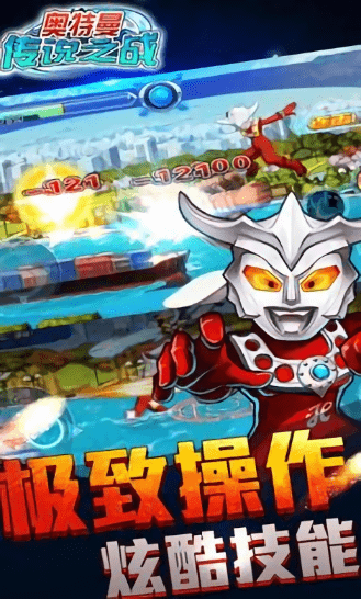 奥特曼传奇英雄存档版 奥特曼传奇英雄存档版