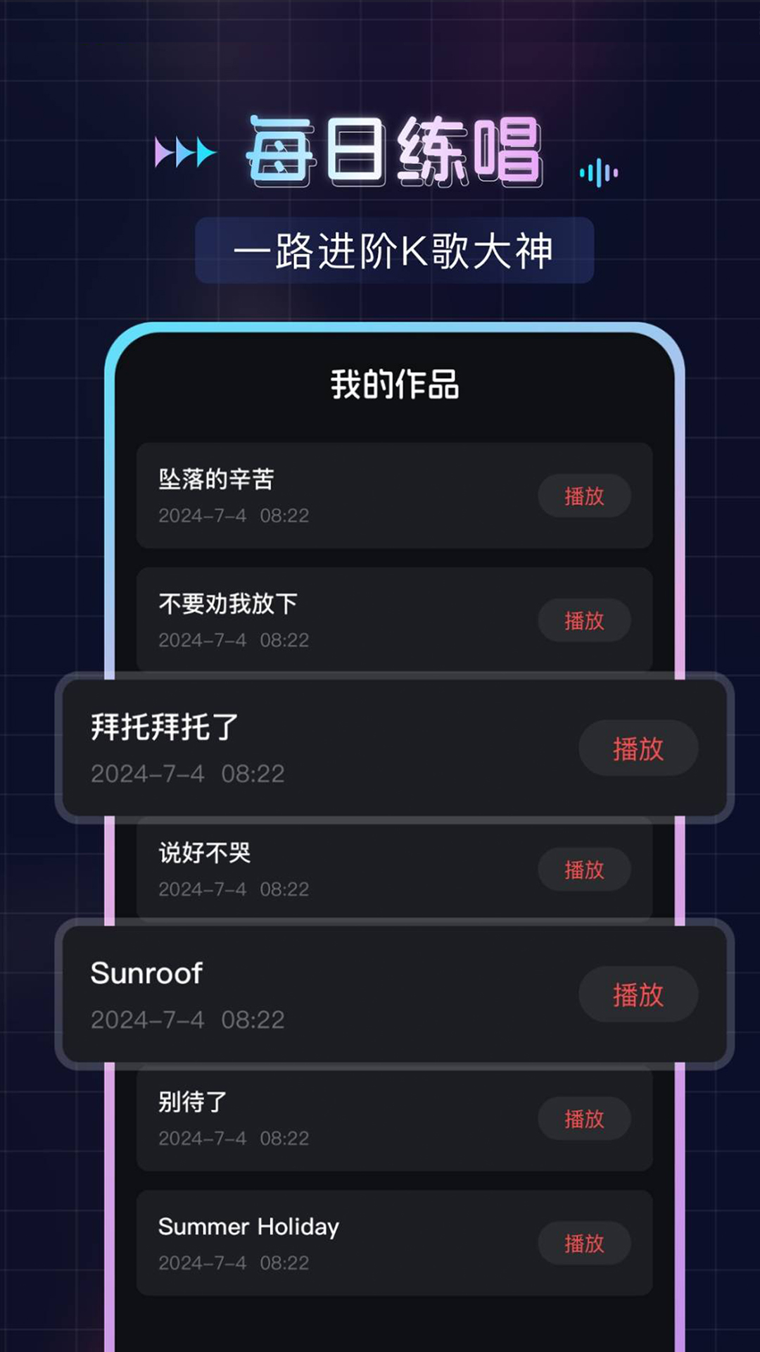 唱歌K歌吧