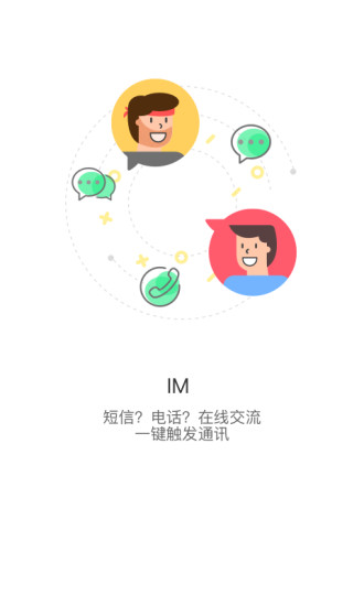 青团社商家版