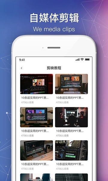 会声会影剪辑 安卓版v1.8.0
