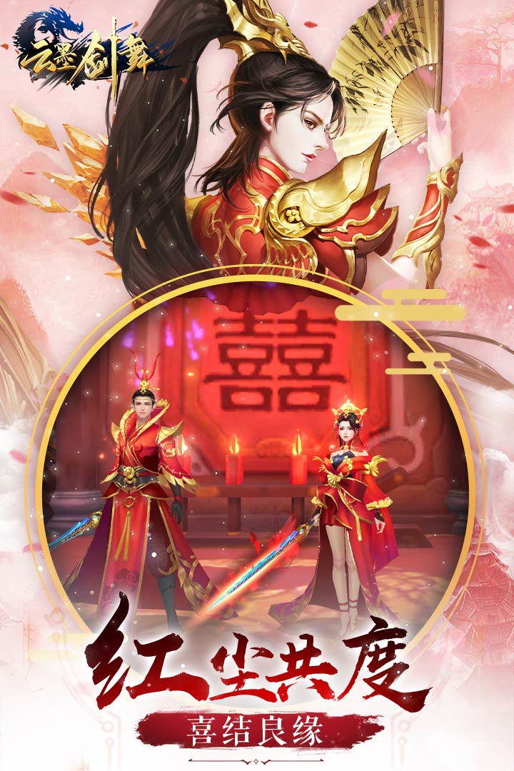 霄云墨剑舞